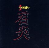 China - Light Up The Dark