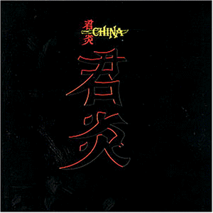 China - o. Titel