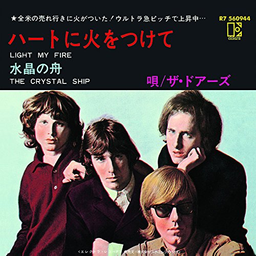 the Doors - Light My Fire [Vinyl Single]