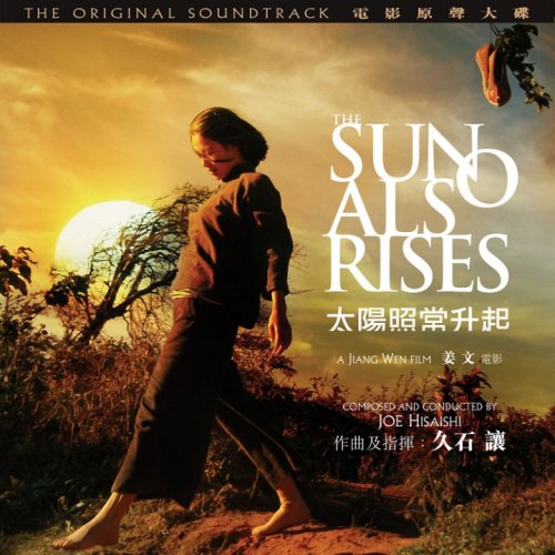 Hisaishi , Joe - The Sun Also Rises
