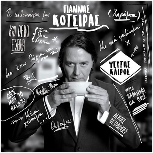 Kotsiras Giannis - Pseutis Kairos