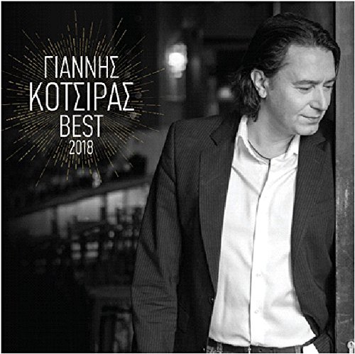Giannis Kotsiras - Giannis Kotsiras - Best 2018