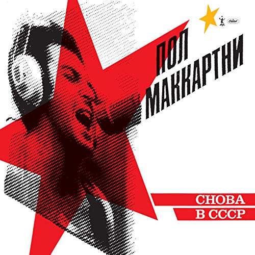 McCartney , Paul - Choba B CCCP (Remastered)