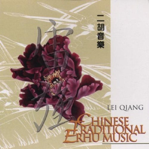 Lei Qiang - Vol.1-Erhu Music