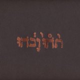 Godspeed You! Black Emperor - 'allelujah! Don't Bend! Ascend!