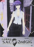 DVD - Ghost in the Shell - Stand Alone Complex 2nd GIG 8