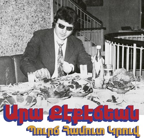 Kekedjian , Ara - Bourj Hammoud Groove (Vinyl)