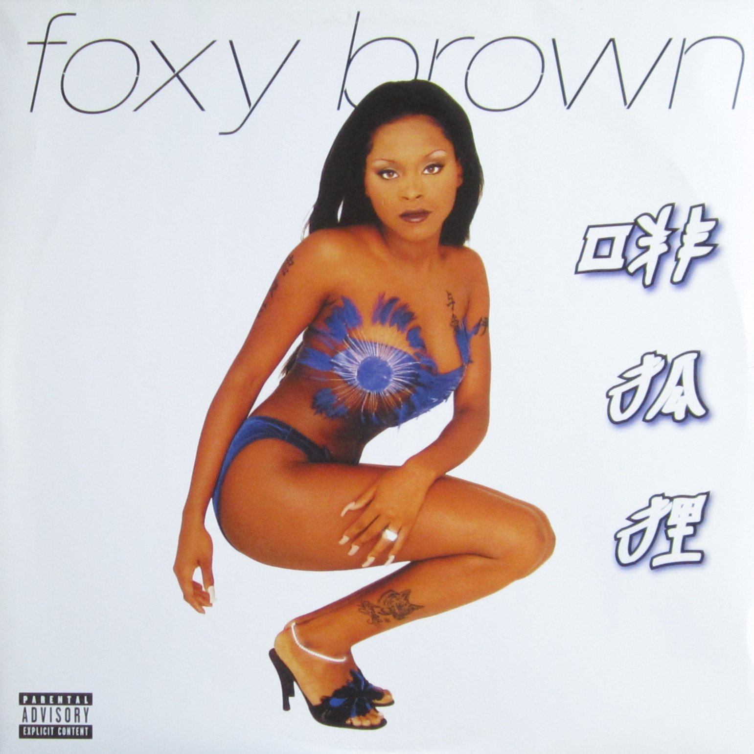 Brown , Foxy - Chyna Doll (Vinyl)