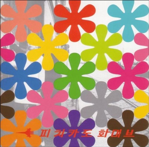 Pizzicato Five - Remix album