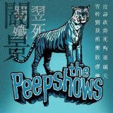 the Peepshows - Mondo Deluxe
