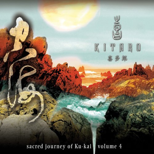 Kitaro - Vol.4-Sacred Journey of Ku-Kai