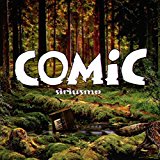 Romano - Copyshop (Limited DigiPak)
