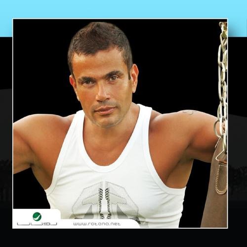 Amr Diab - Wayah