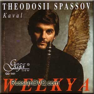 Spassov , Theodosii - Welkia (UK-Import)