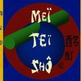 Mei Tei Sho - Lo ba