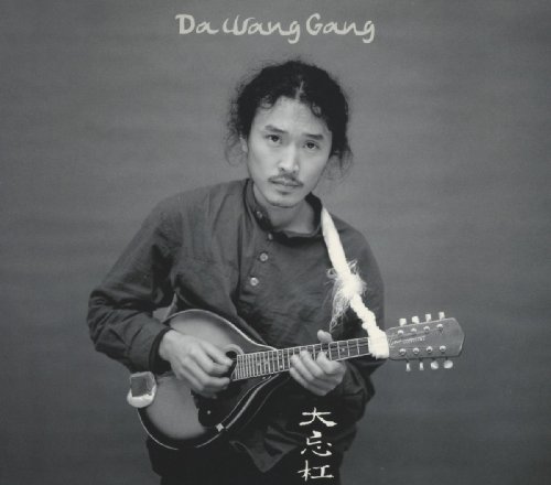 Da Wang Gang - Huang Qiang Zou Ban
