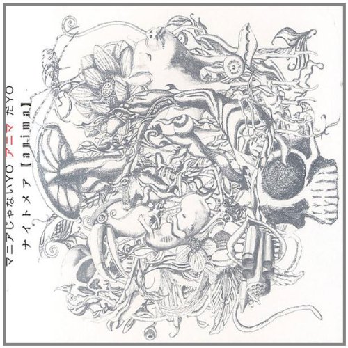 Nightmare - Anima