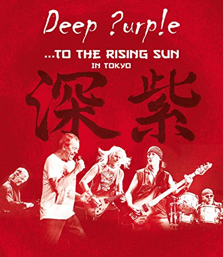 Deep Purple - To The Rising Sun (In Tokyo) (Blu-ray)