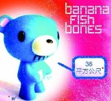 Bananafishbones - A Town Called Seven (Limited Edition)