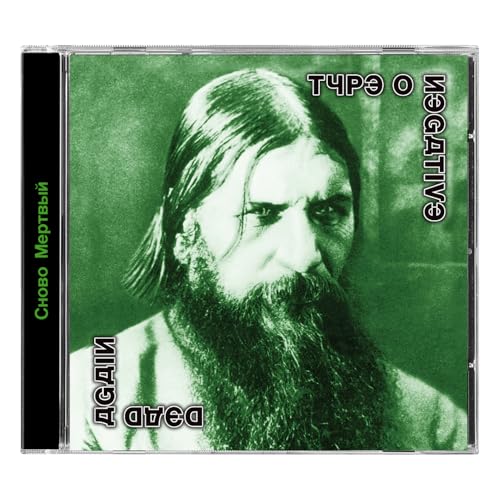 Type O Negative - Dead Again (Reissue)
