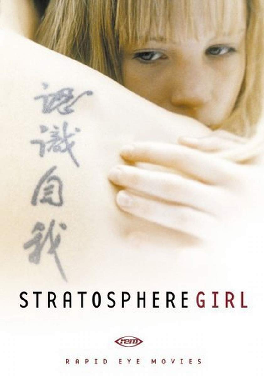 DVD - Stratosphere Girl (Rapid Eye Movies)