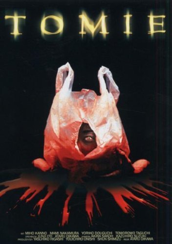 DVD - Tomie
