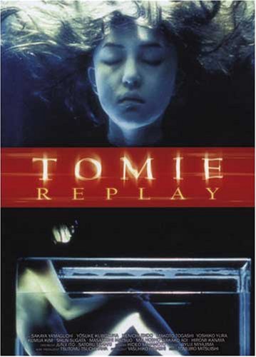 DVD - Tomie Replay