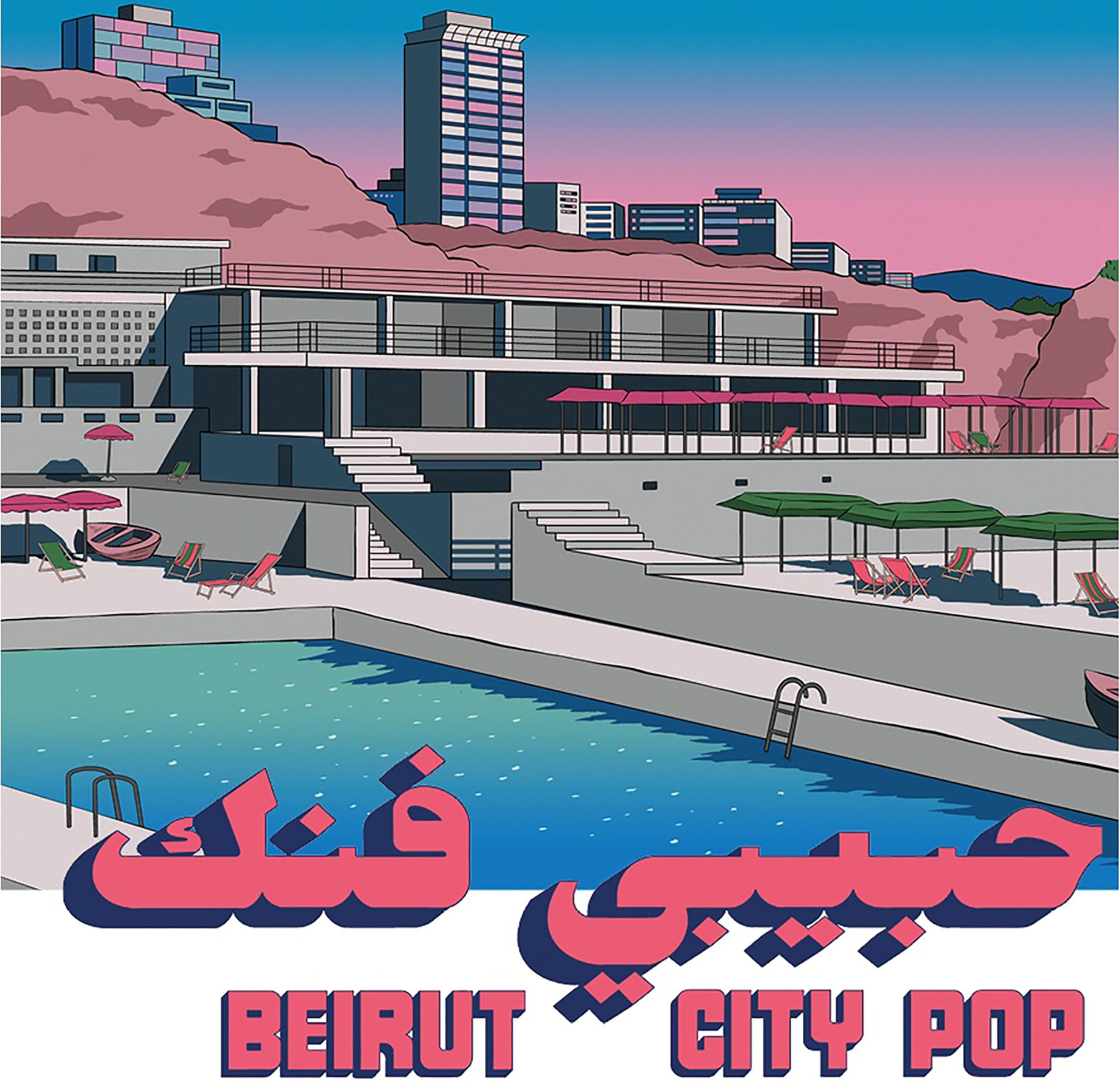 Sampler - Beirut City Pop (Habibi Funk 035) (VInyl)