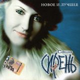 Lilac , Sasha - New And Best