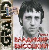 Vysotsky - Vol.1-Grand Collection