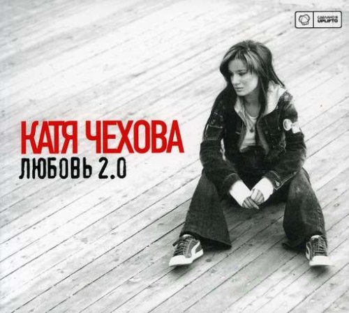 Chekhova , Katia - Love 2.0