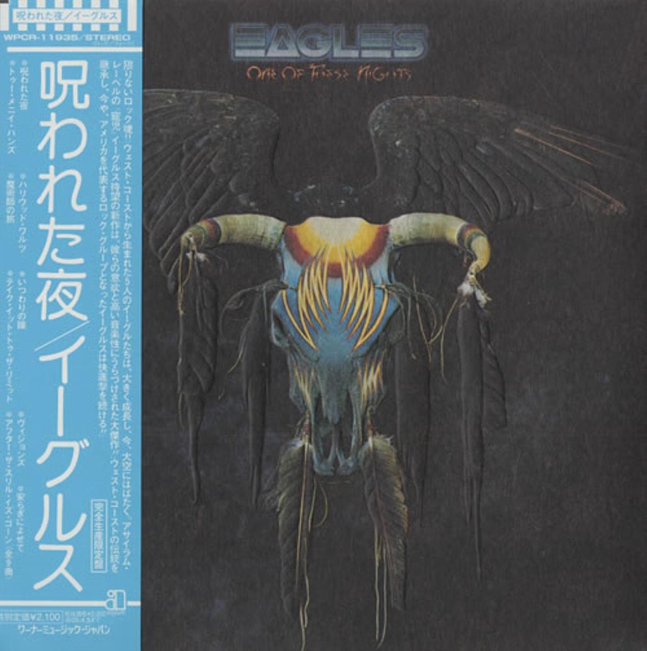Eagles , The - One of These Nights (JP-Import)