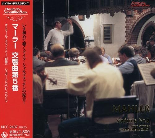 Mahler , Gustav - Sinfonie Nr. 5 (Suitner) (JP-Import)