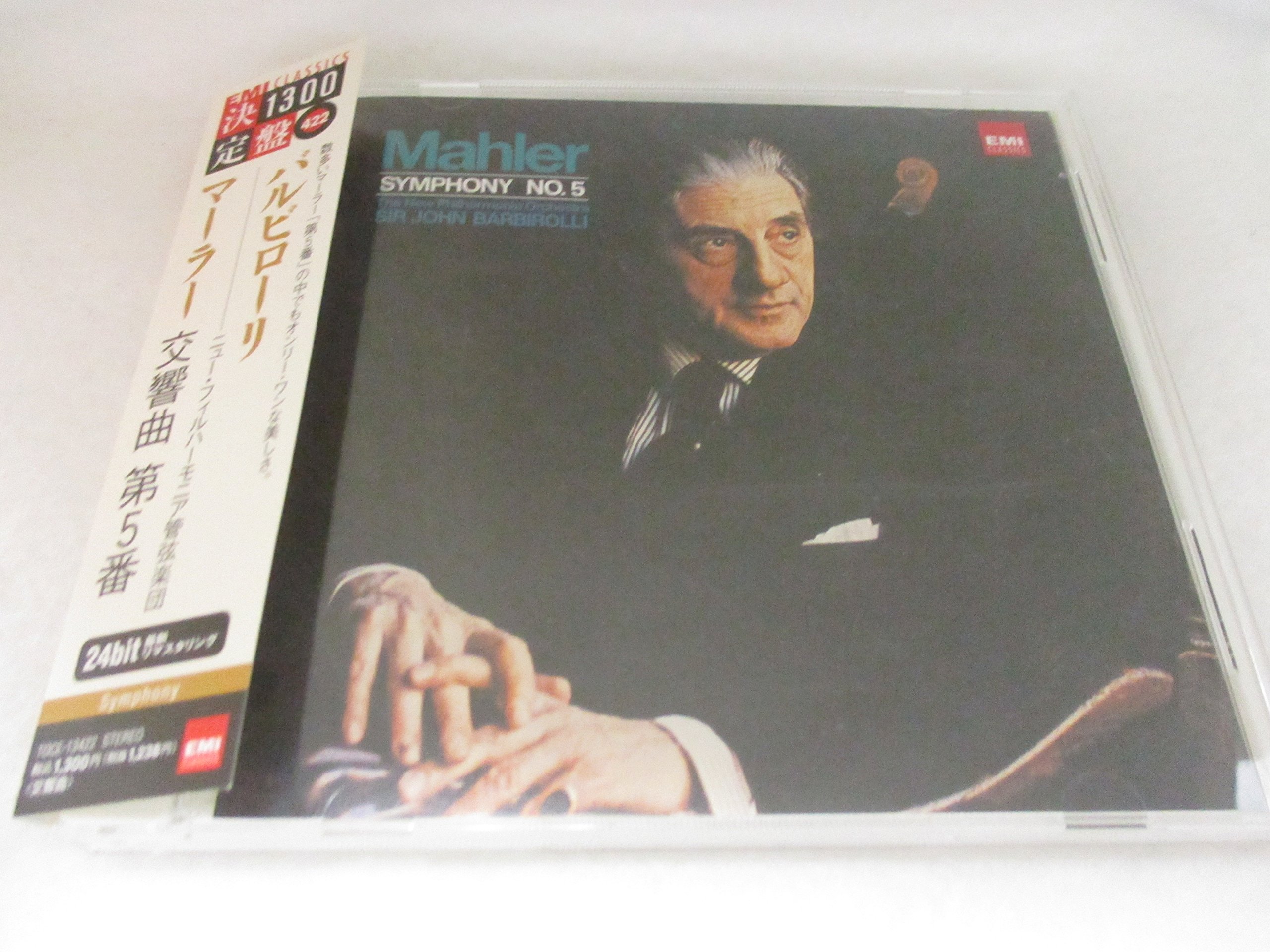 Mahler , Gustav - Symphony No. 5 New Philharmonia Orchestra, Barbirolli)