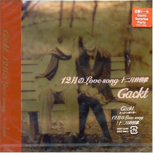 Gackt - 12 Gatsu No Love Song (Maxi)