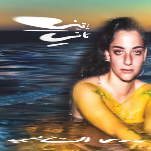 Shazly , Nadah El - Laini Tani