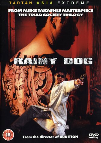  - Rainy Dog [DVD]