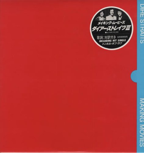 Dire Straits - Making Movies (Vinyl)