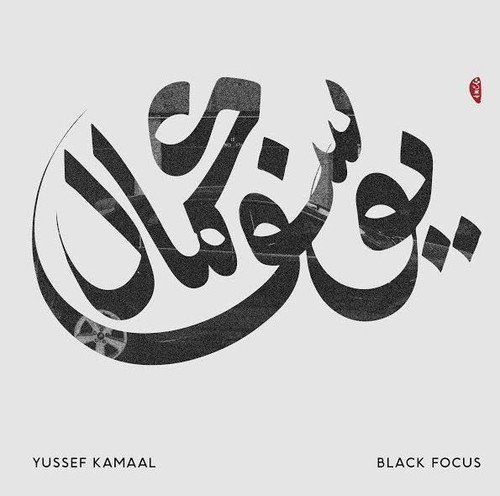 Yussef Kamaal - Black Focus [Vinyl LP]