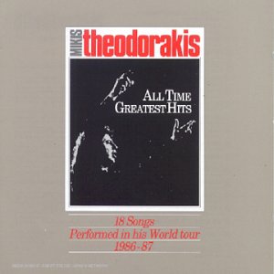 Theodorakis , Mikis - All time greatest hits