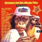  - Ronny's Pop Show 10 (1987)