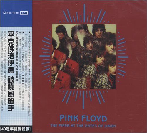 Pink Floyd - The Piper At The Gates Of Dawn (2 CD Mono / Stereo Edition)
