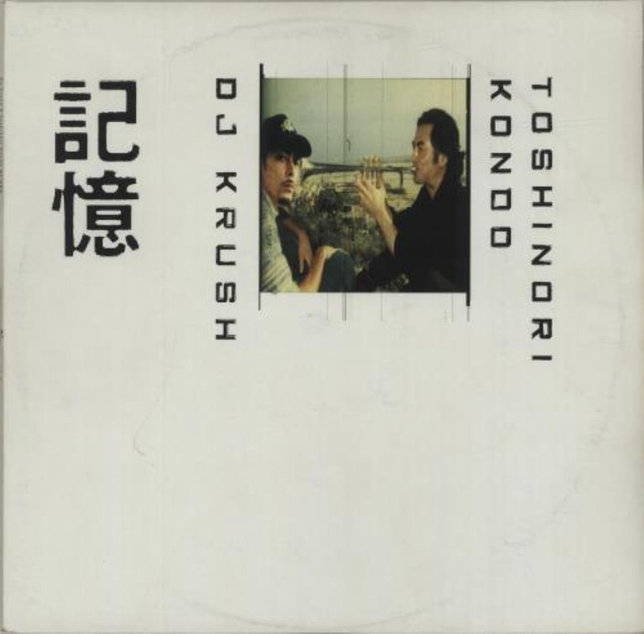 DJ Krush & Kondo , Toshinori - Ki-Oku (Vinyl)