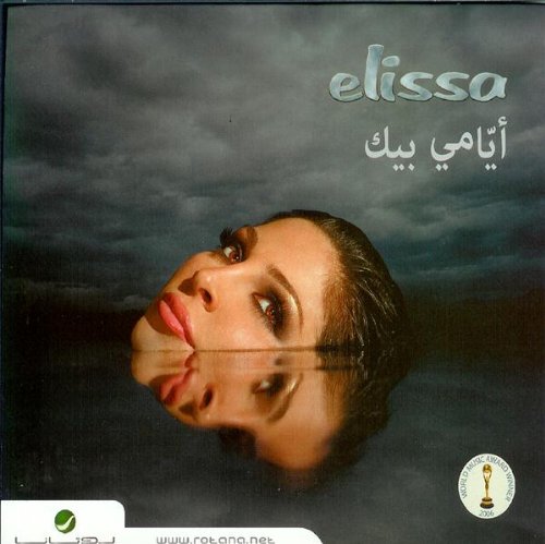 Elissa - Ayami Bik