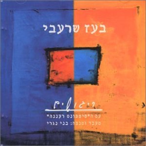 Sharabi , Boaz - Feelings