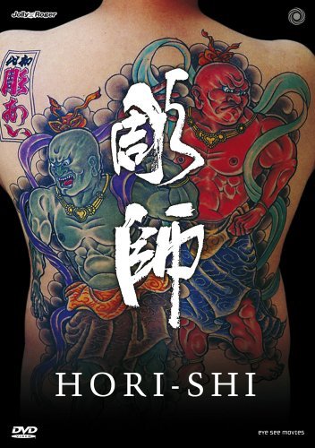 DVD - Hori-shi