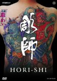  - Bunshin II/ Horitsune II: Japanese Traditional Tattoo / Dragon and Kannon