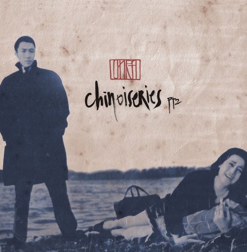 Onra - Chinoiseries Pt. 2 (Vinyl)
