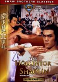 DVD - Das Todeslied des Shaolin