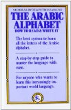  - Abu Laqlaq - Das arabische Alphabet für Kinder: Ein Lehr- und Arbeitsbuch